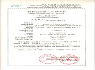 TYPE TEST CERTIFICATE FOR BALL VALVE